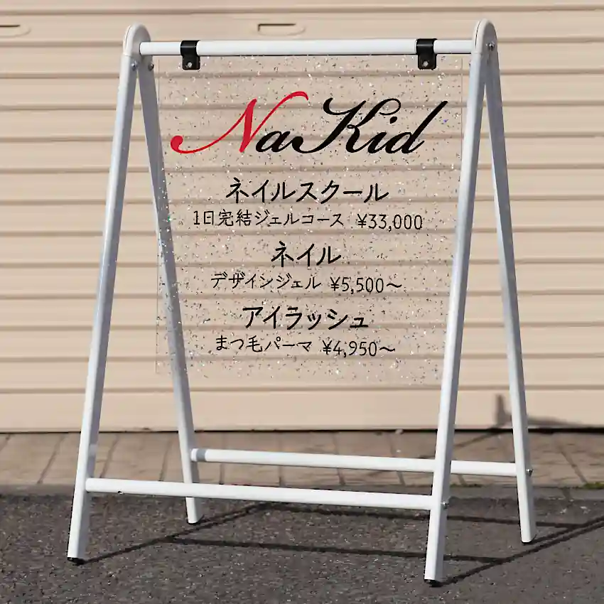 バリケードサイン・オーロラ・シルバー